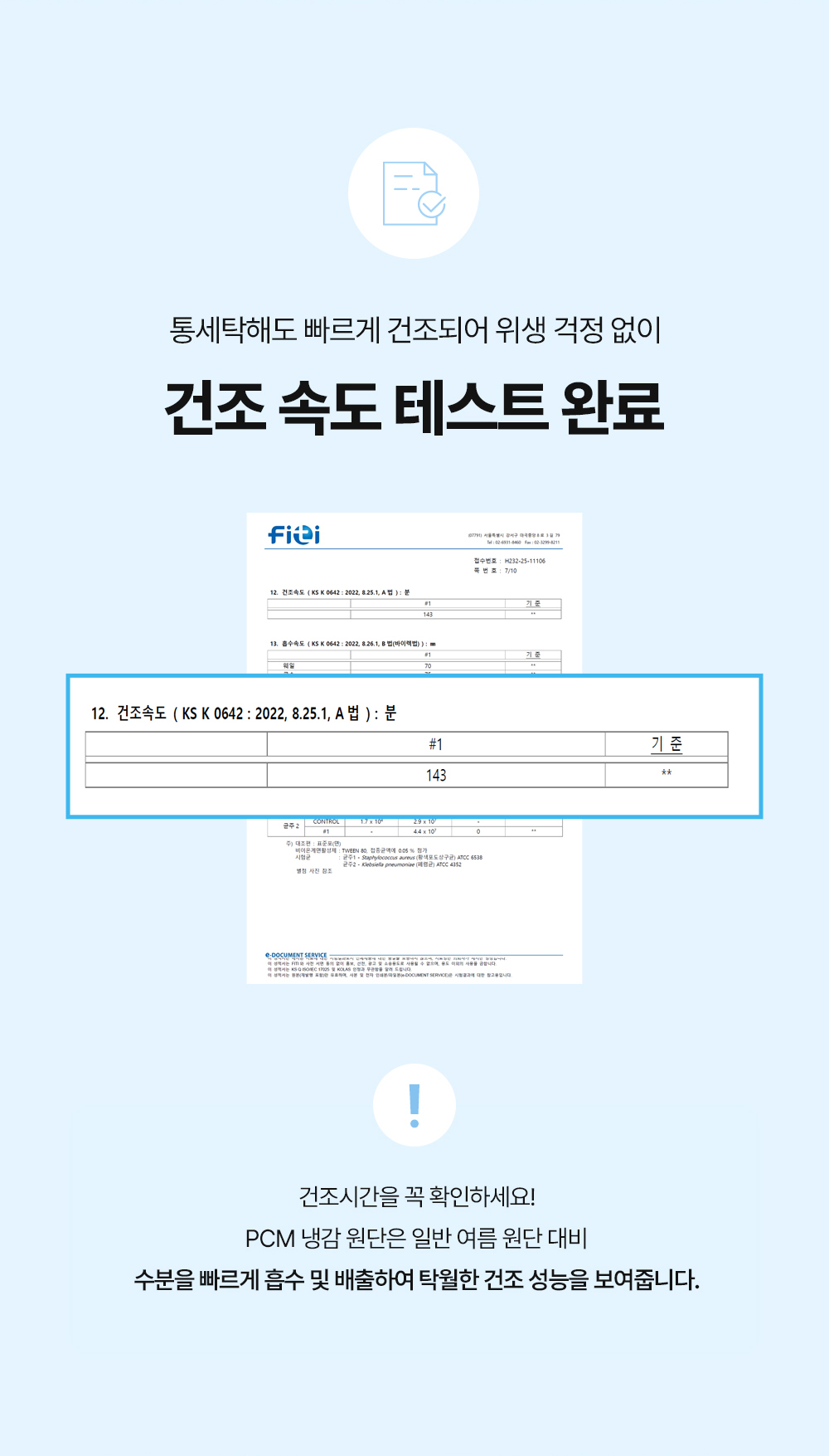 헬렌스타인 냉감패드