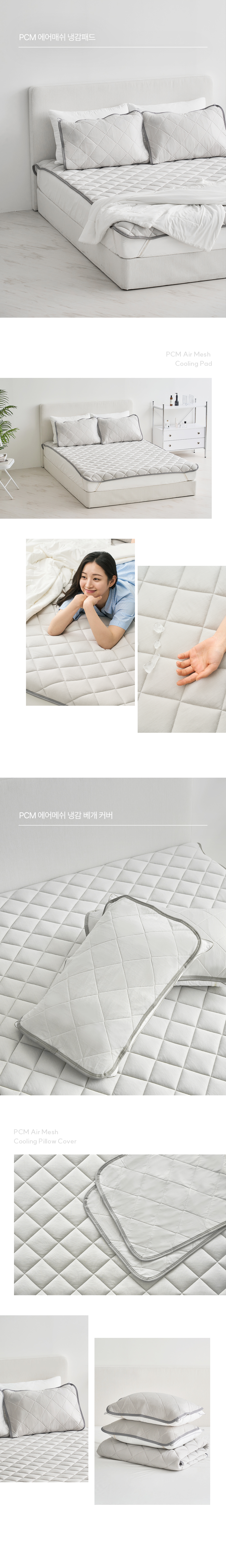 헬렌스타인 냉감패드