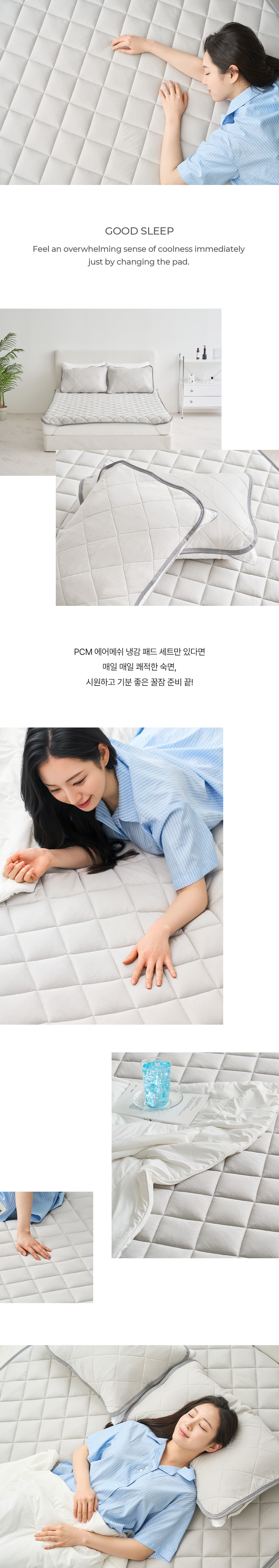 헬렌스타인 냉감패드