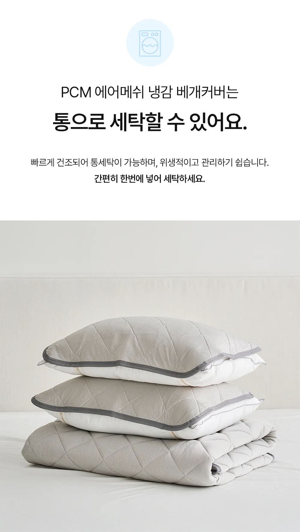 헬렌스타인 냉감베개커버