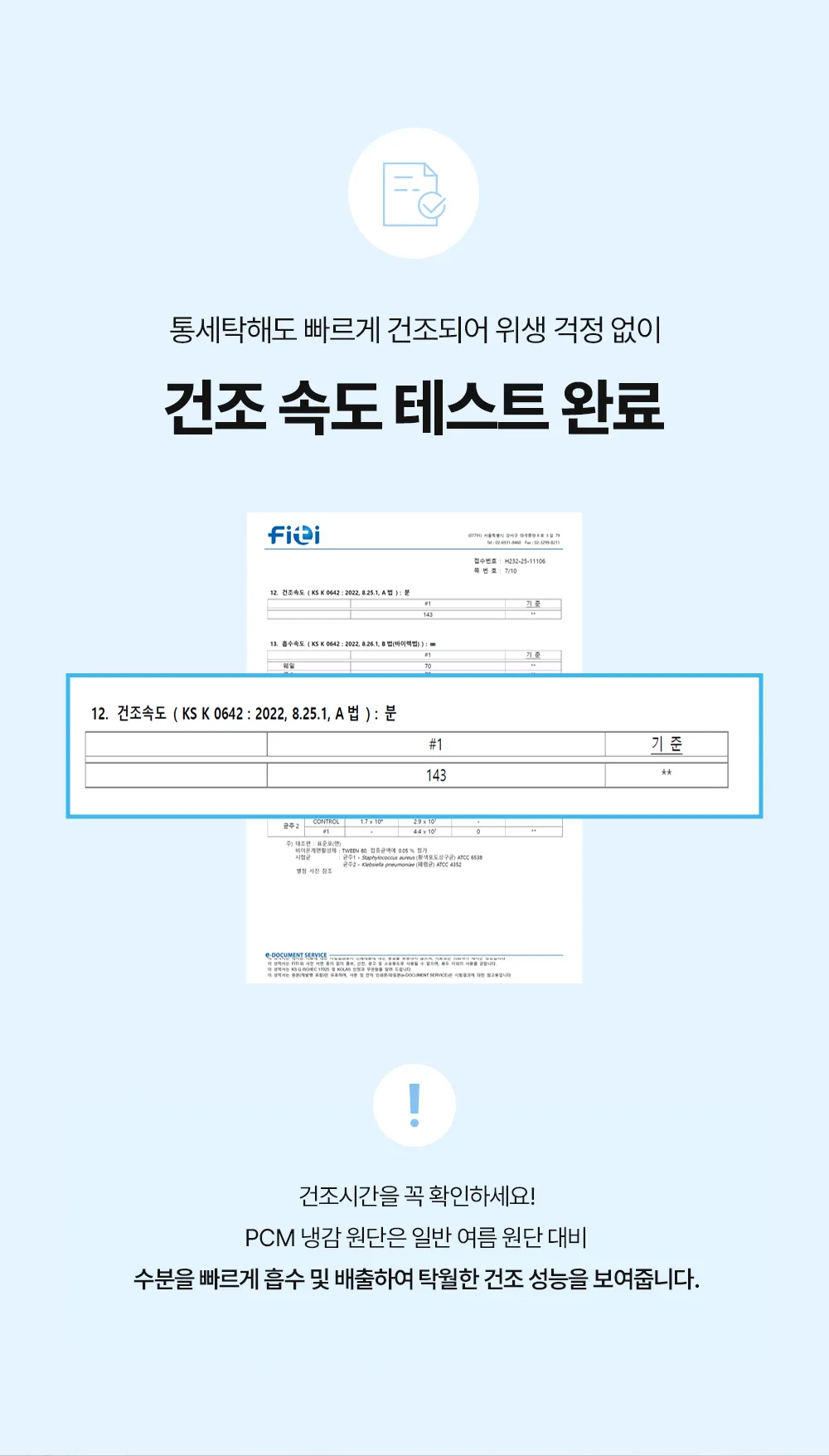 헬렌스타인 냉감베개커버