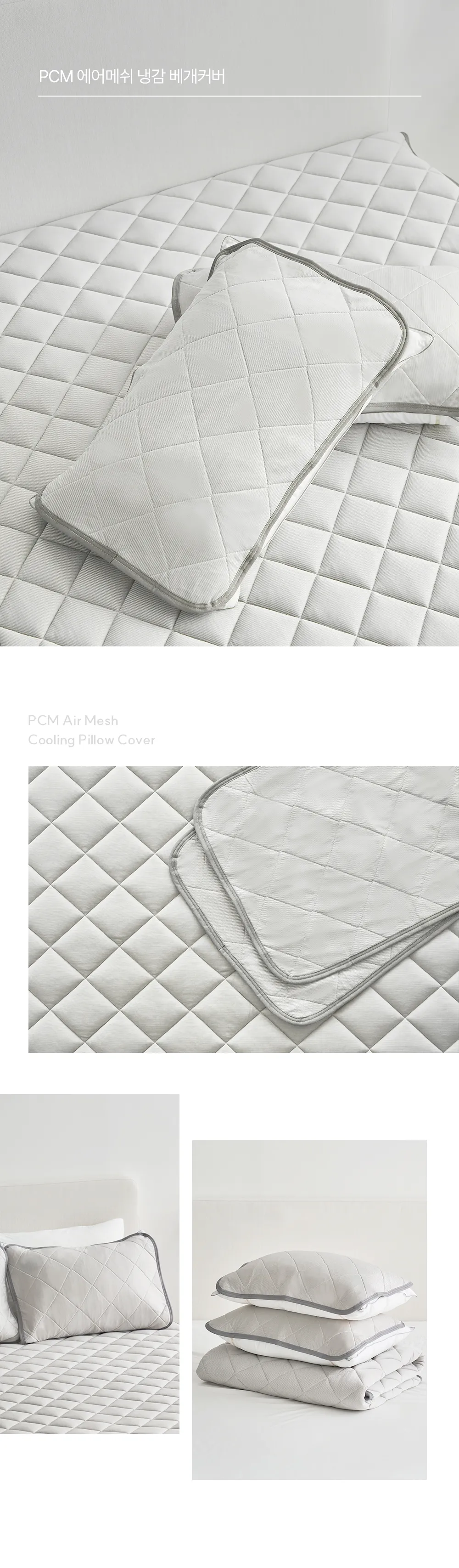 헬렌스타인 냉감베개커버