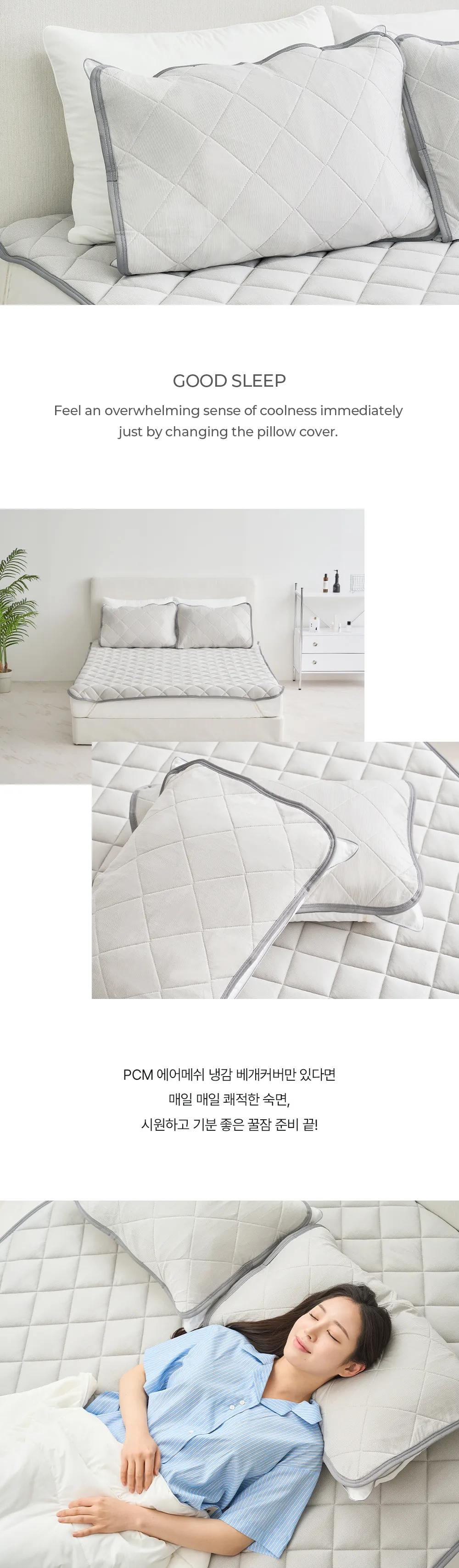 헬렌스타인 냉감베개커버