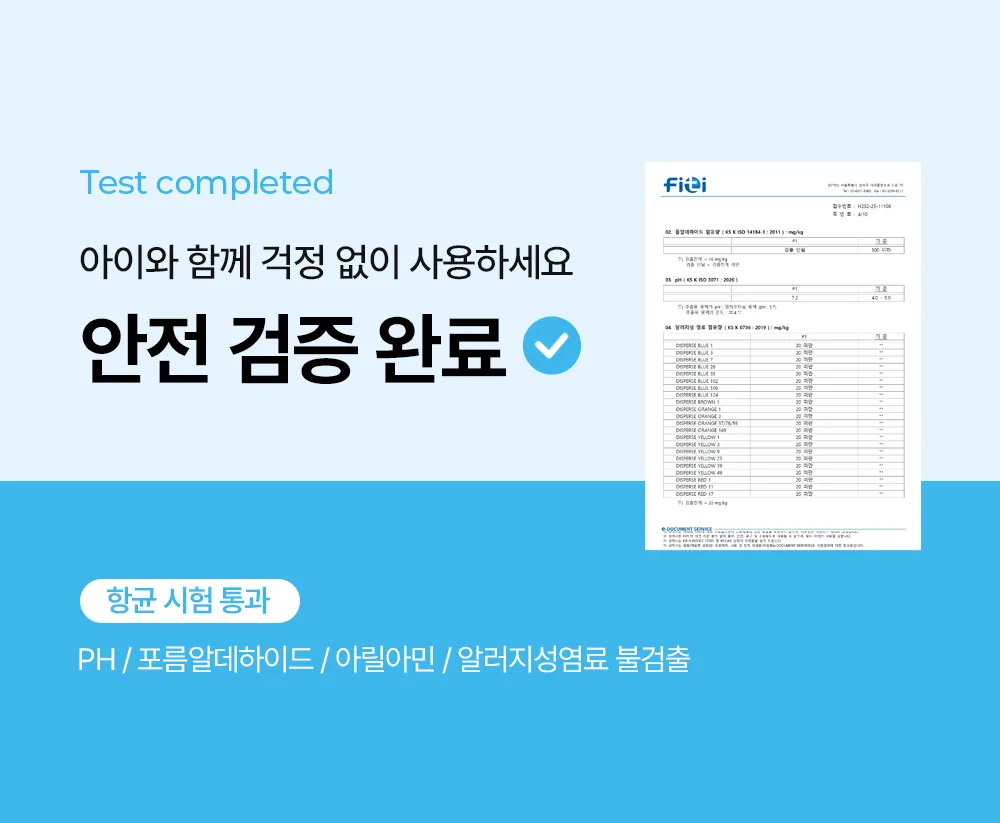 헬렌스타인 냉감베개커버
