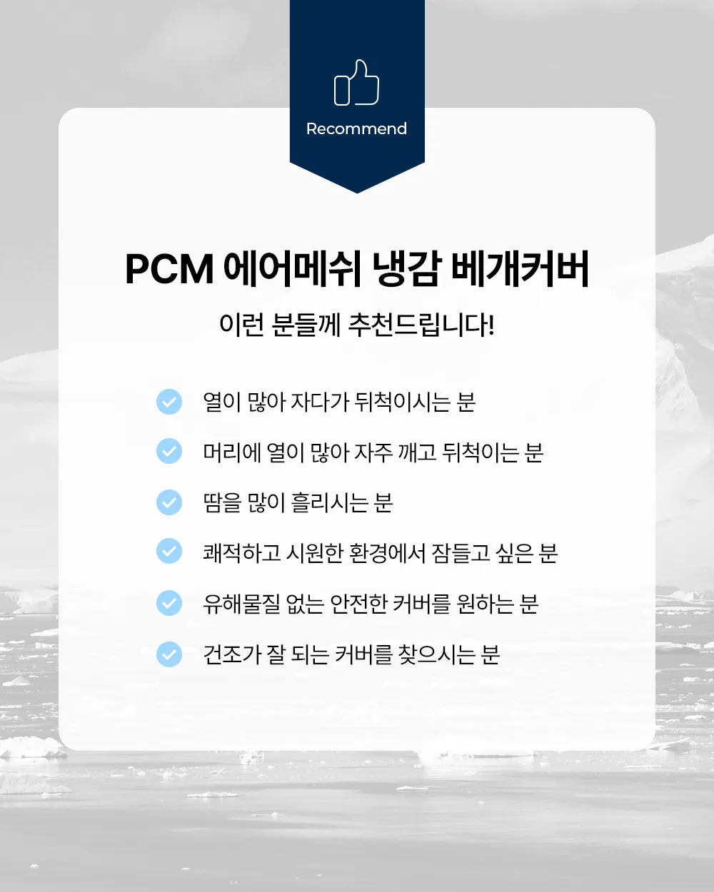 헬렌스타인 냉감베개커버