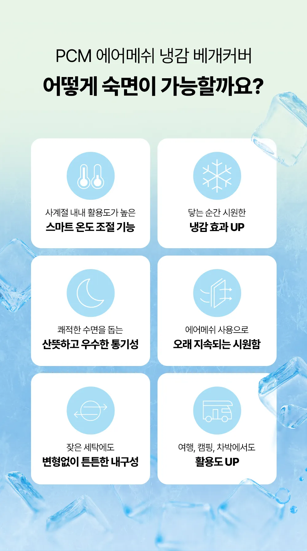 헬렌스타인 냉감베개커버