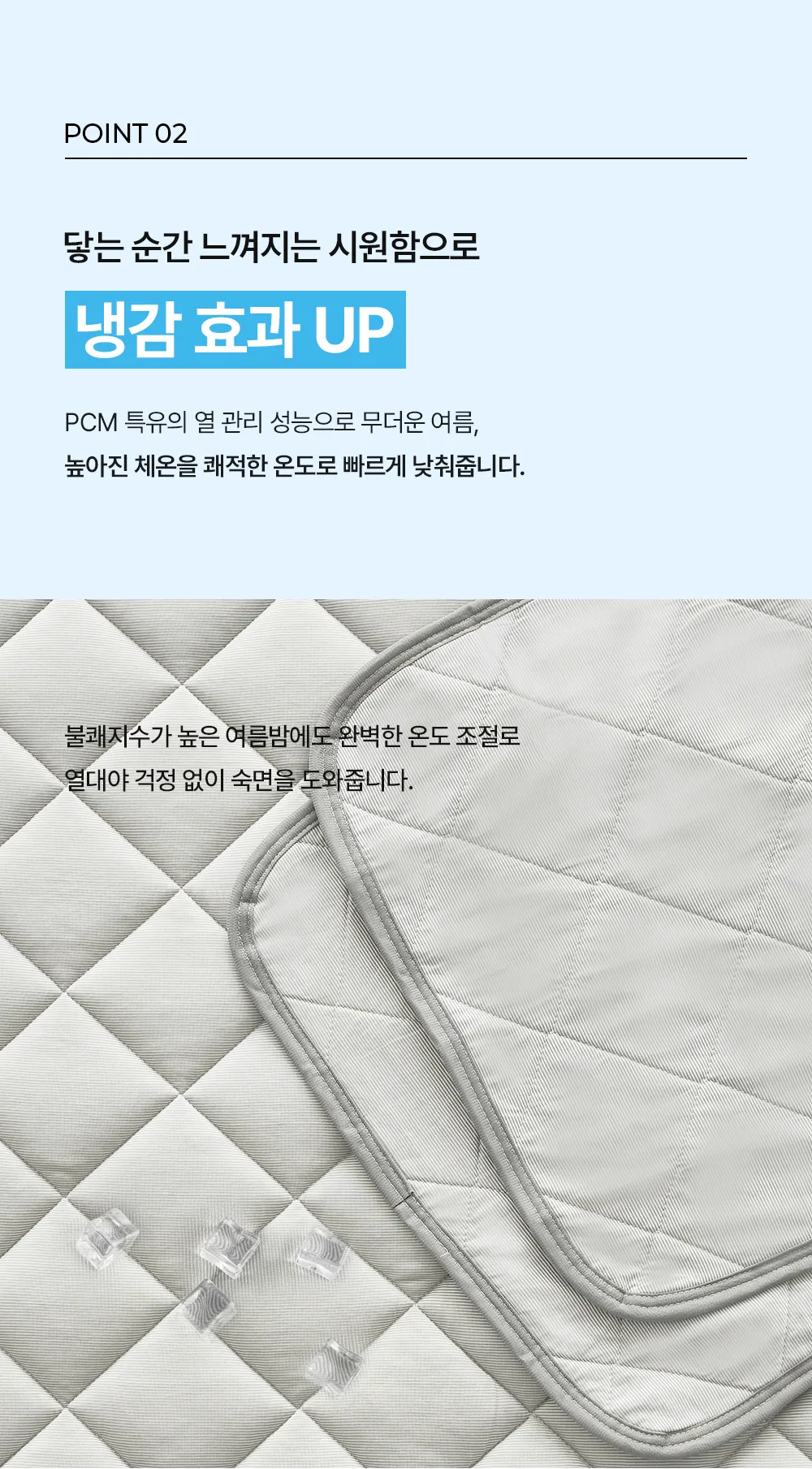 헬렌스타인 냉감베개커버