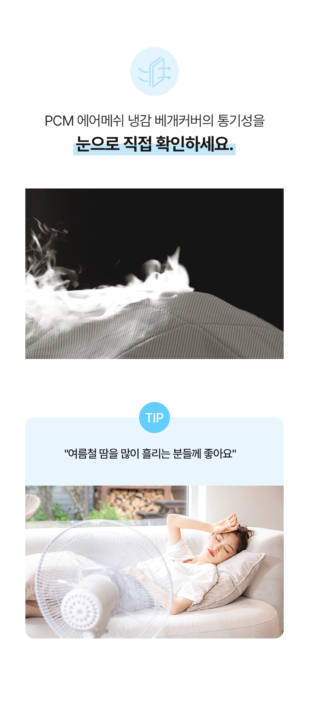 헬렌스타인 냉감베개커버