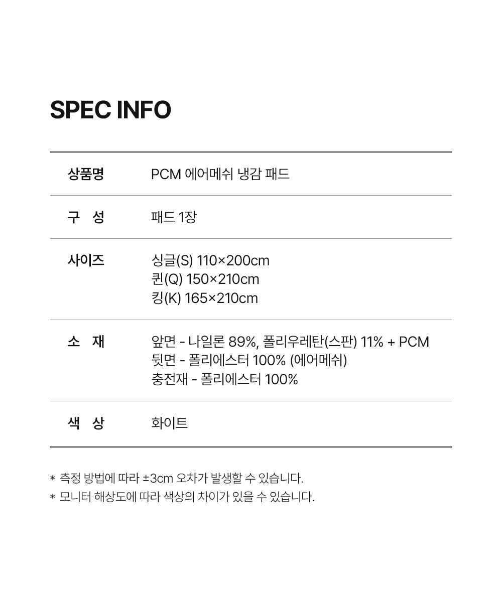헬렌스타인 냉감패드