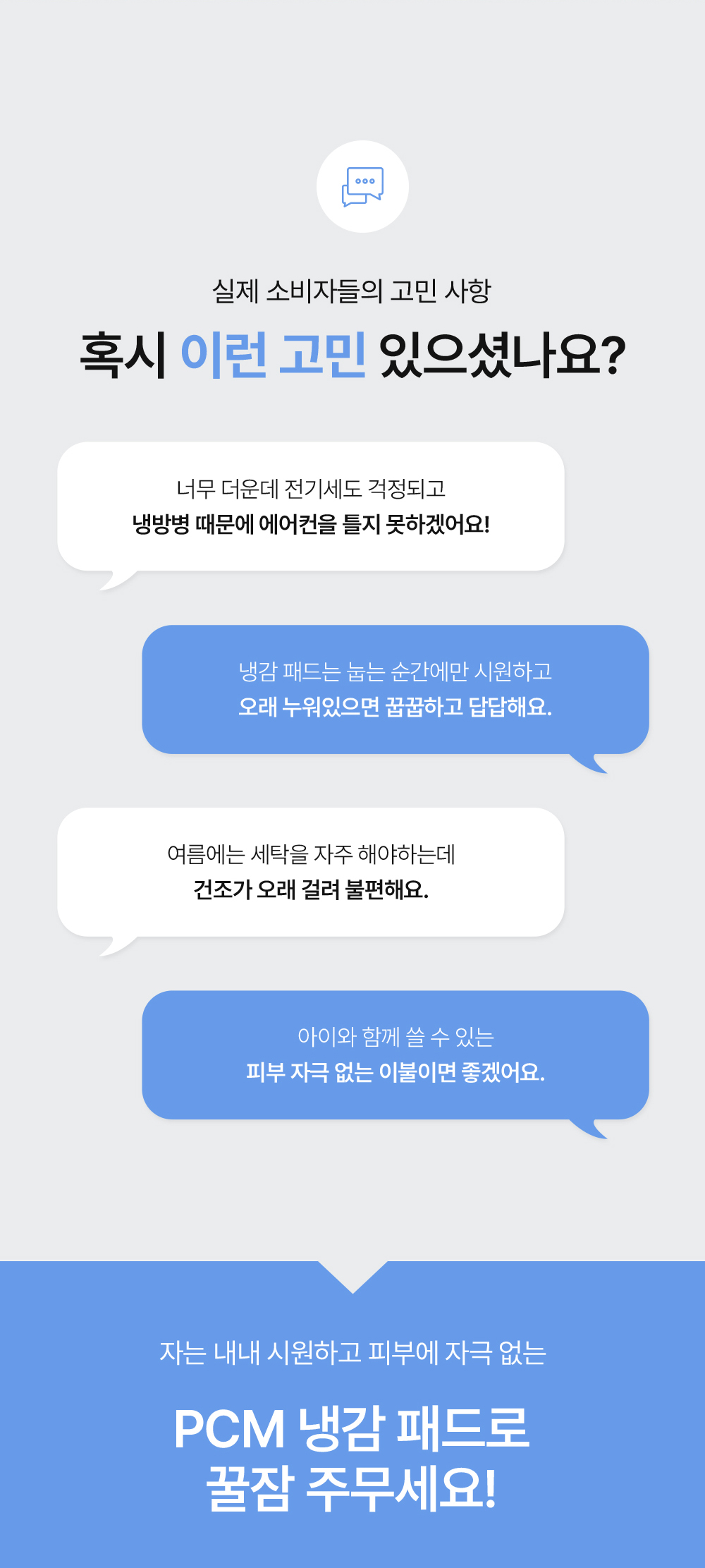 헬렌스타인 냉감패드