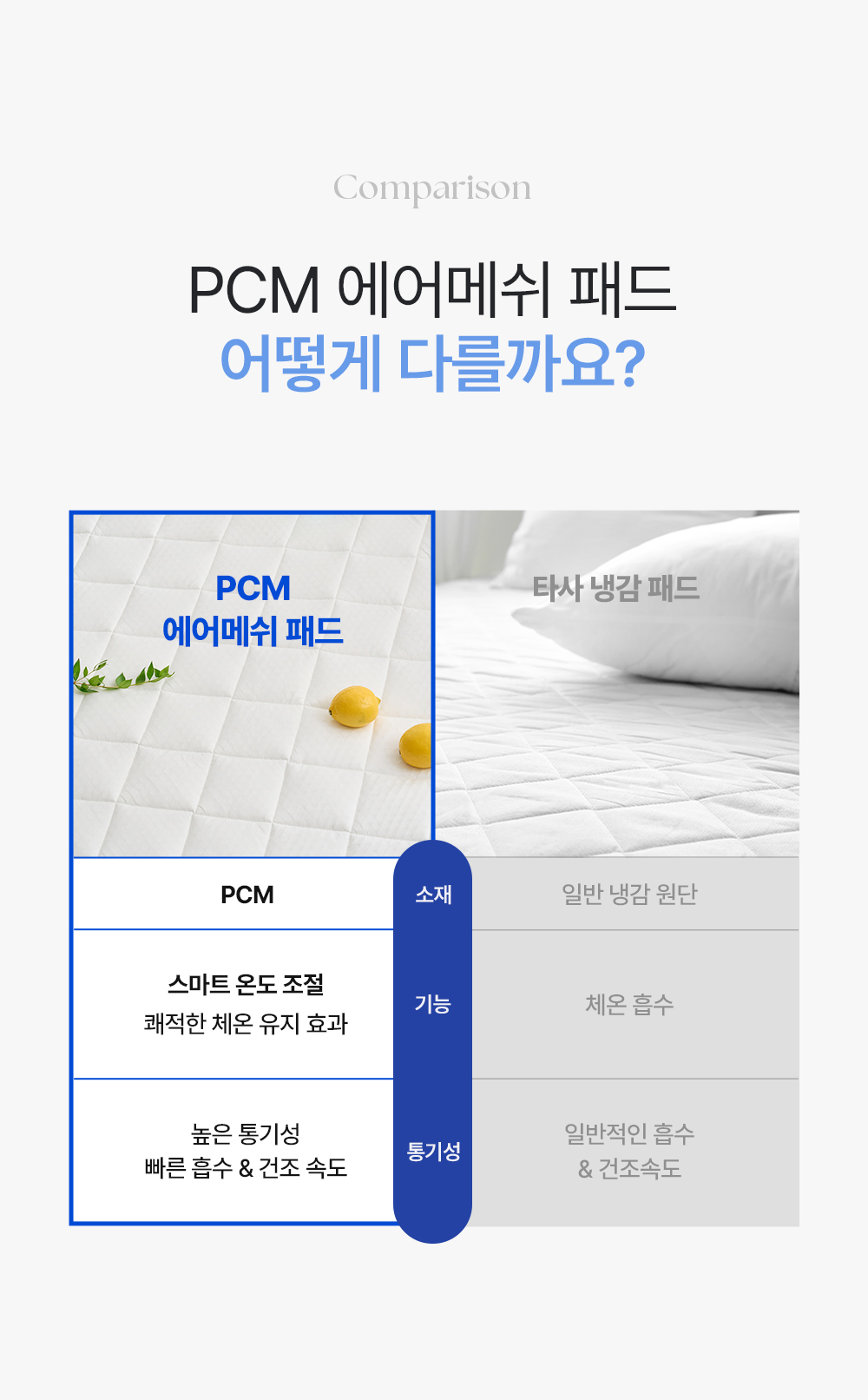 헬렌스타인 냉감패드