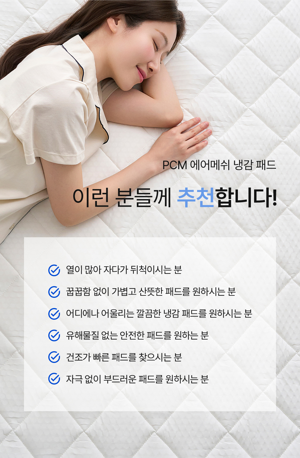 헬렌스타인 냉감패드