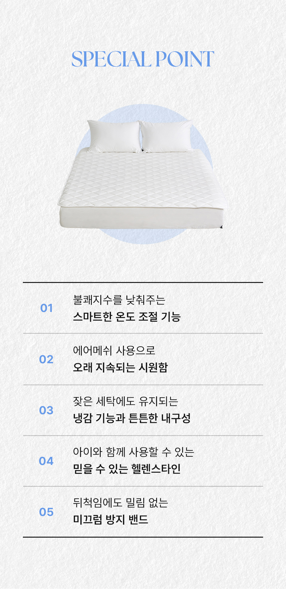 헬렌스타인 냉감패드