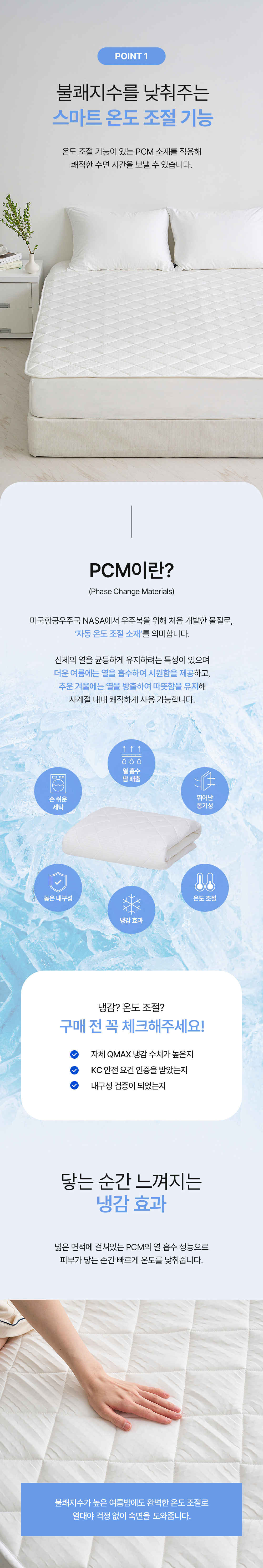 헬렌스타인 냉감패드