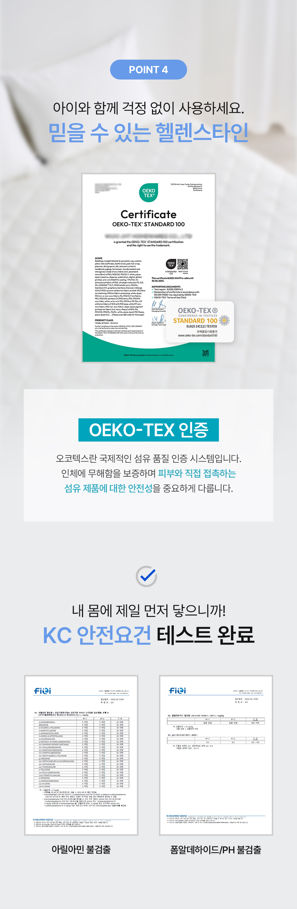 헬렌스타인 냉감패드