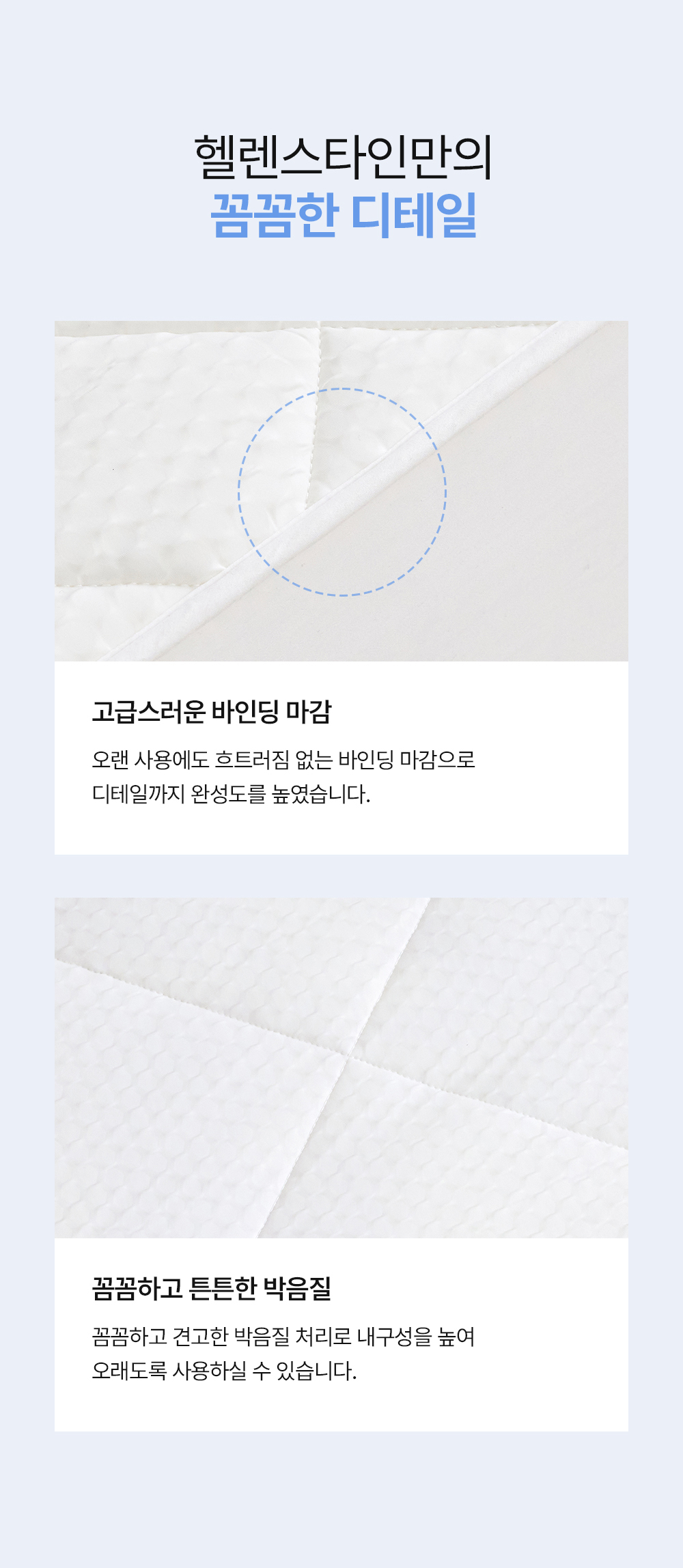 헬렌스타인 냉감패드