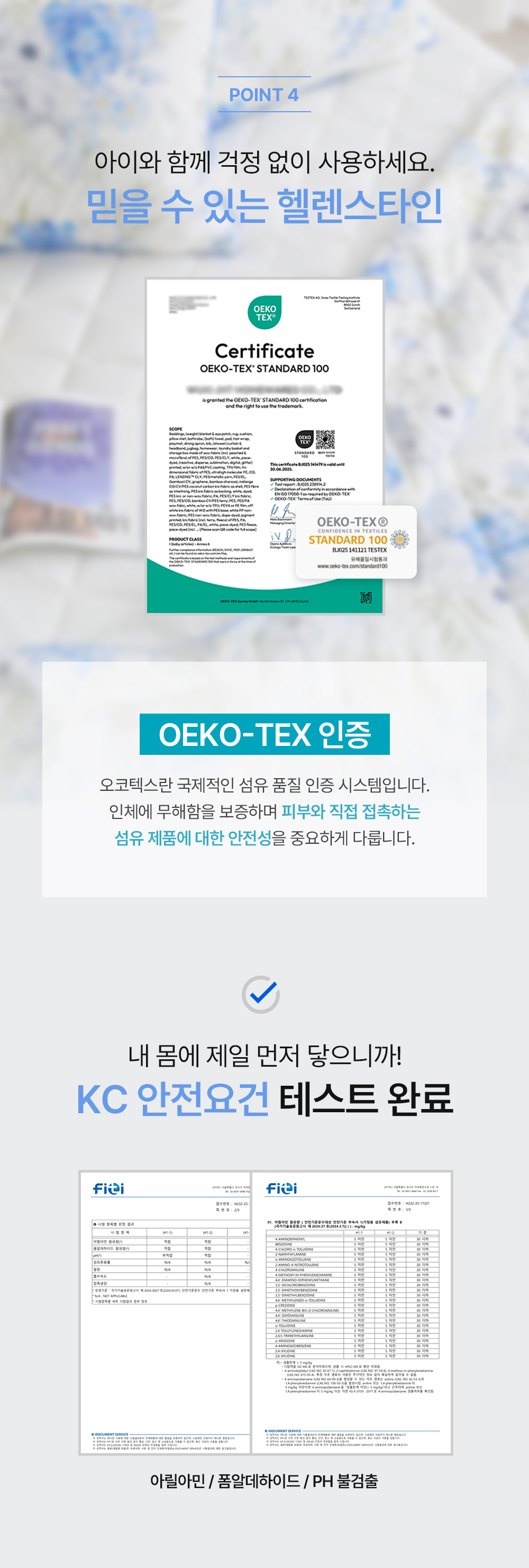 헬렌스타인 냉감패드