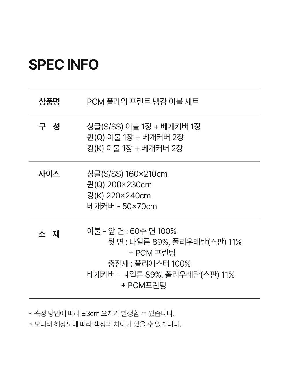 헬렌스타인 냉감패드