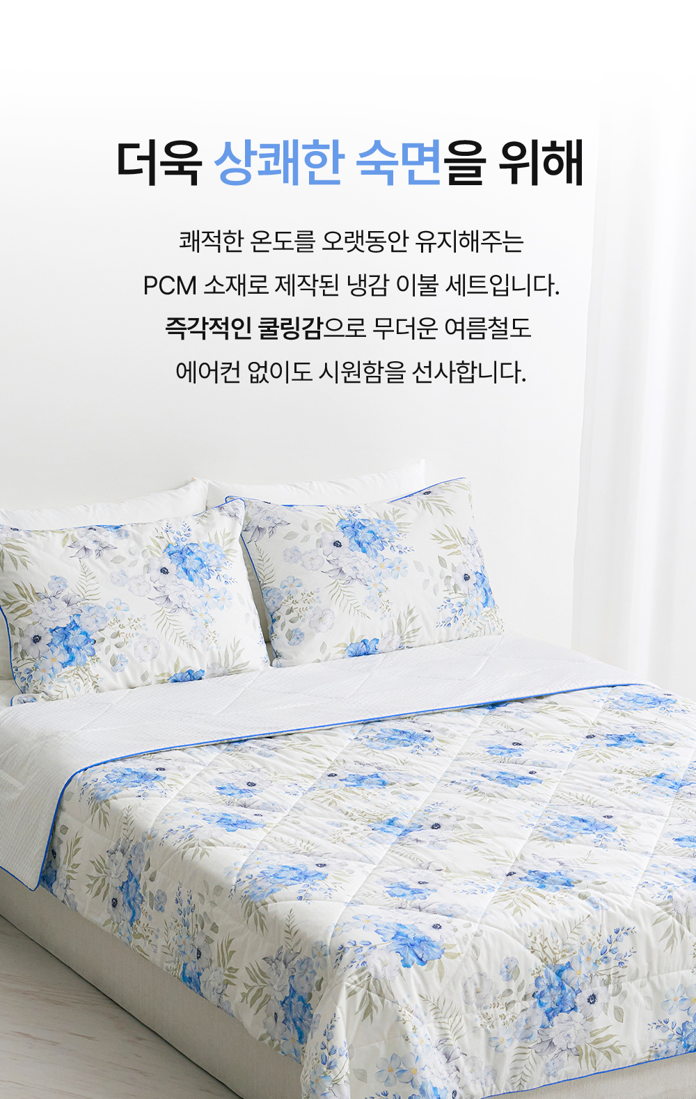 헬렌스타인 냉감패드