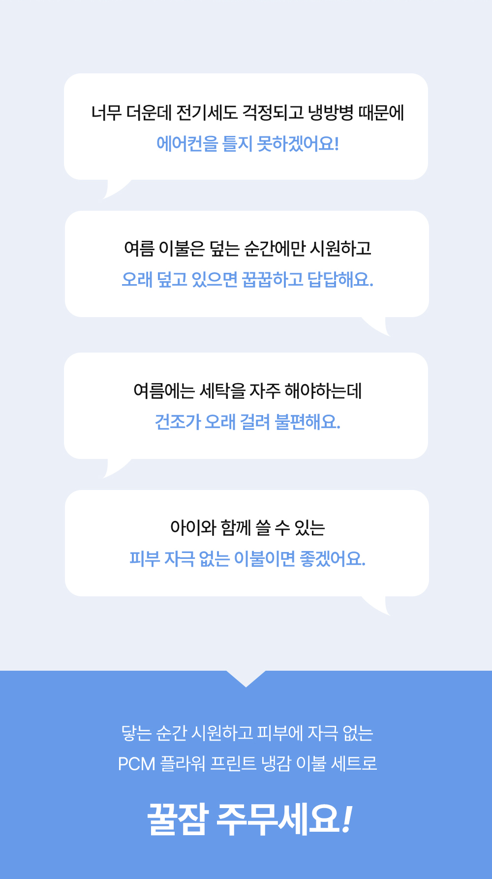 헬렌스타인 냉감패드