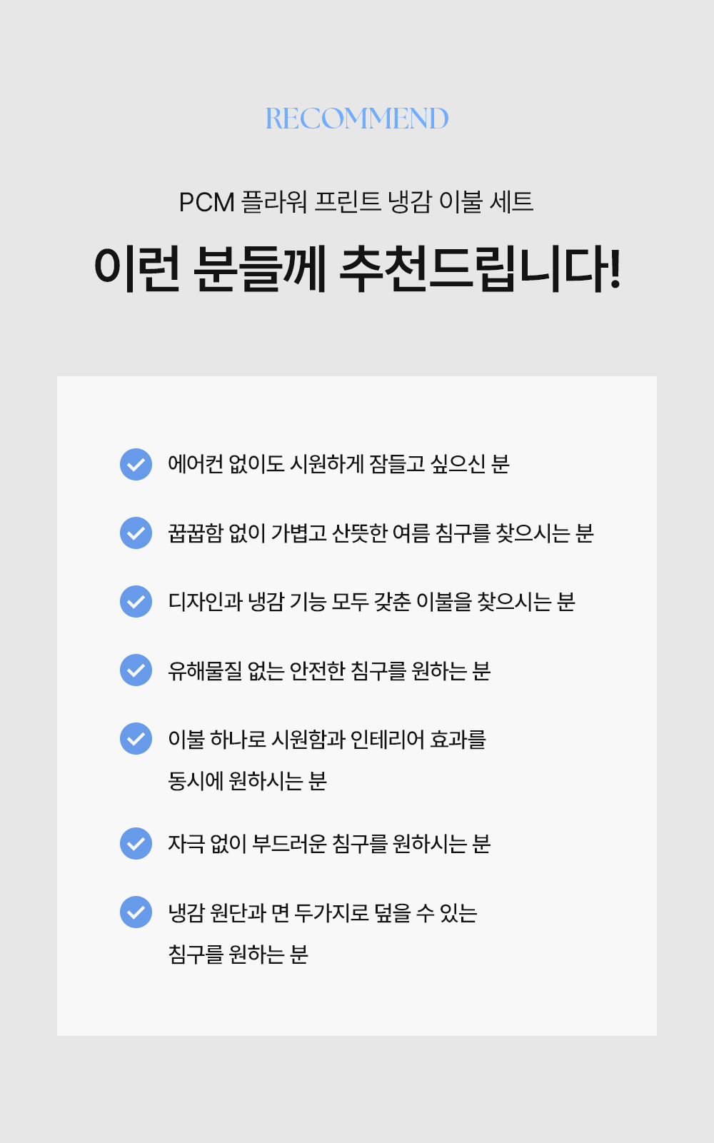 헬렌스타인 냉감패드