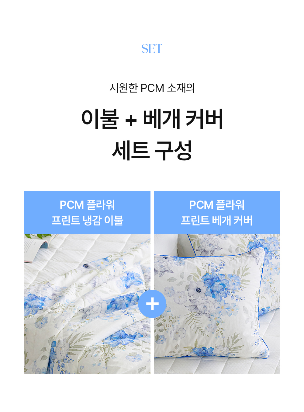 헬렌스타인 냉감패드
