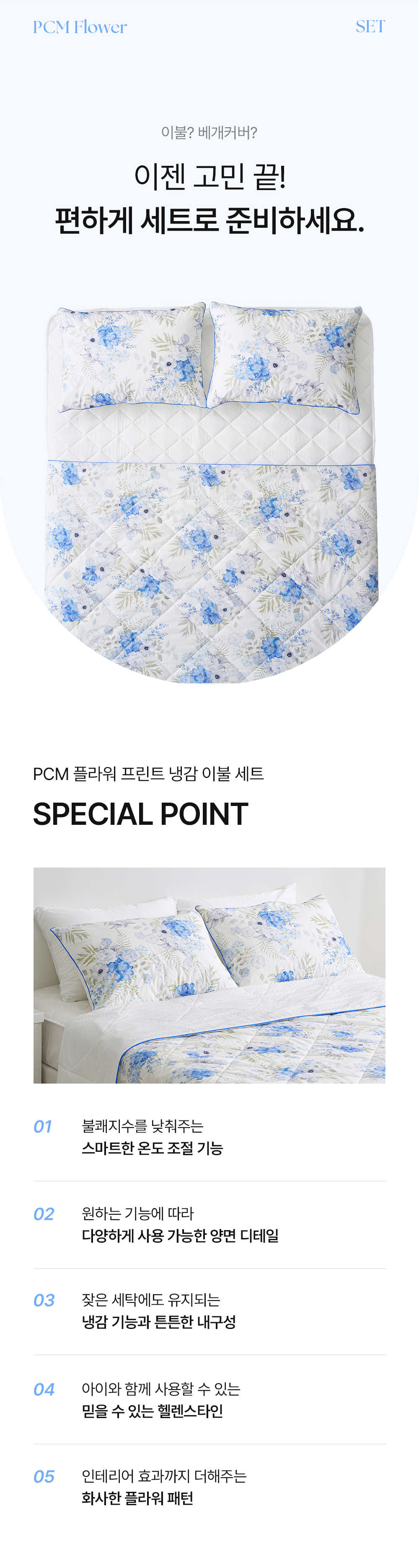 헬렌스타인 냉감패드