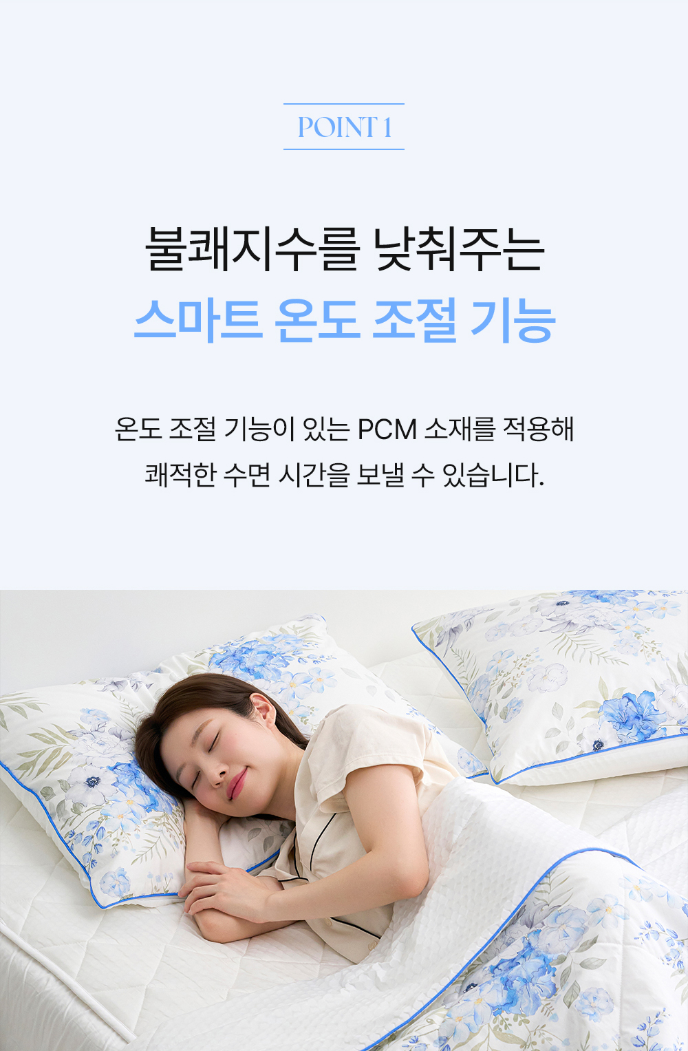 헬렌스타인 냉감패드