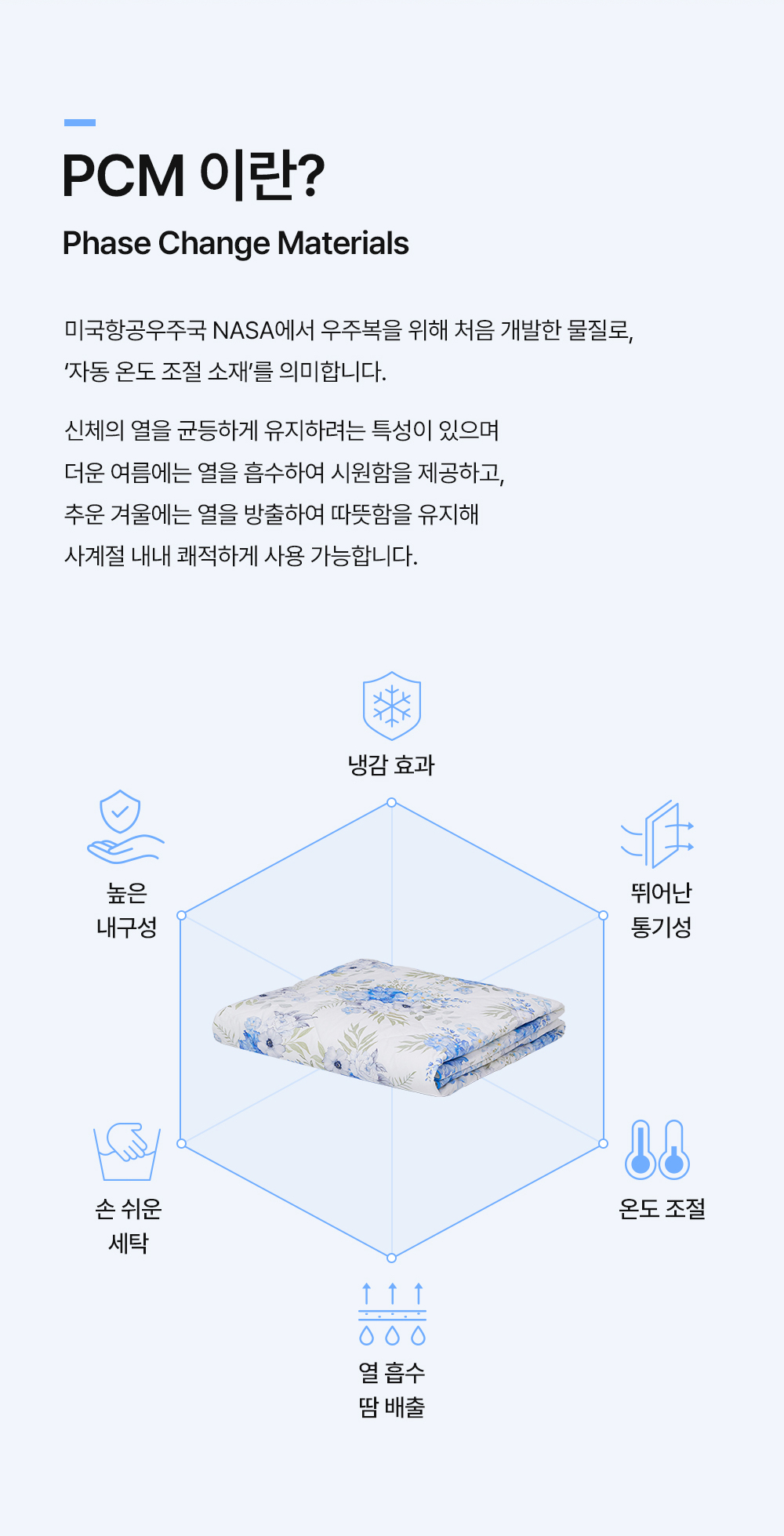 헬렌스타인 냉감패드