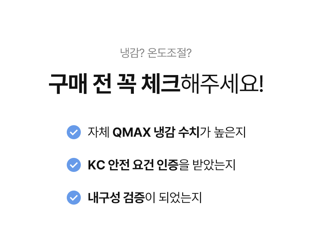 헬렌스타인 냉감패드