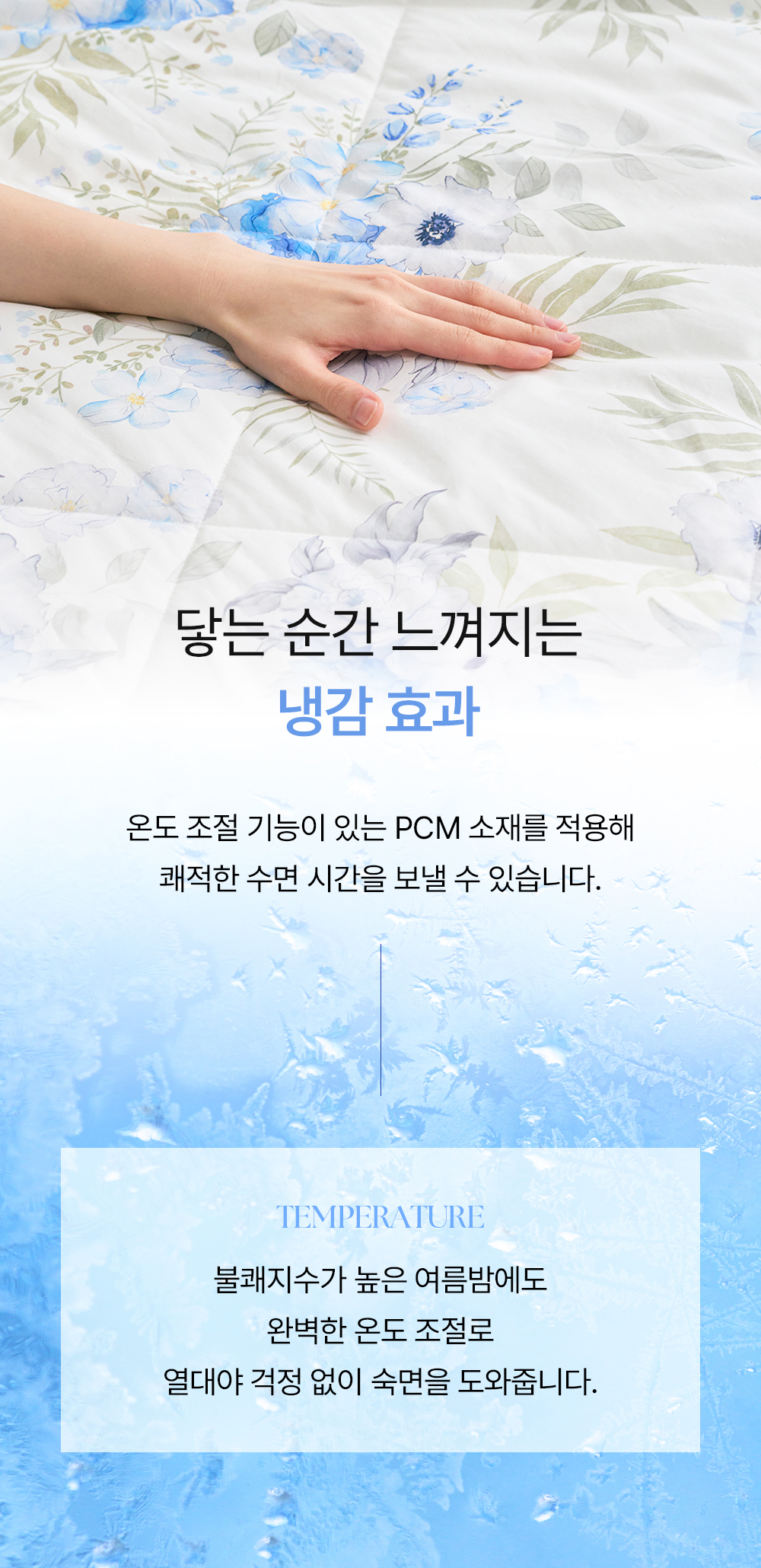 헬렌스타인 냉감패드