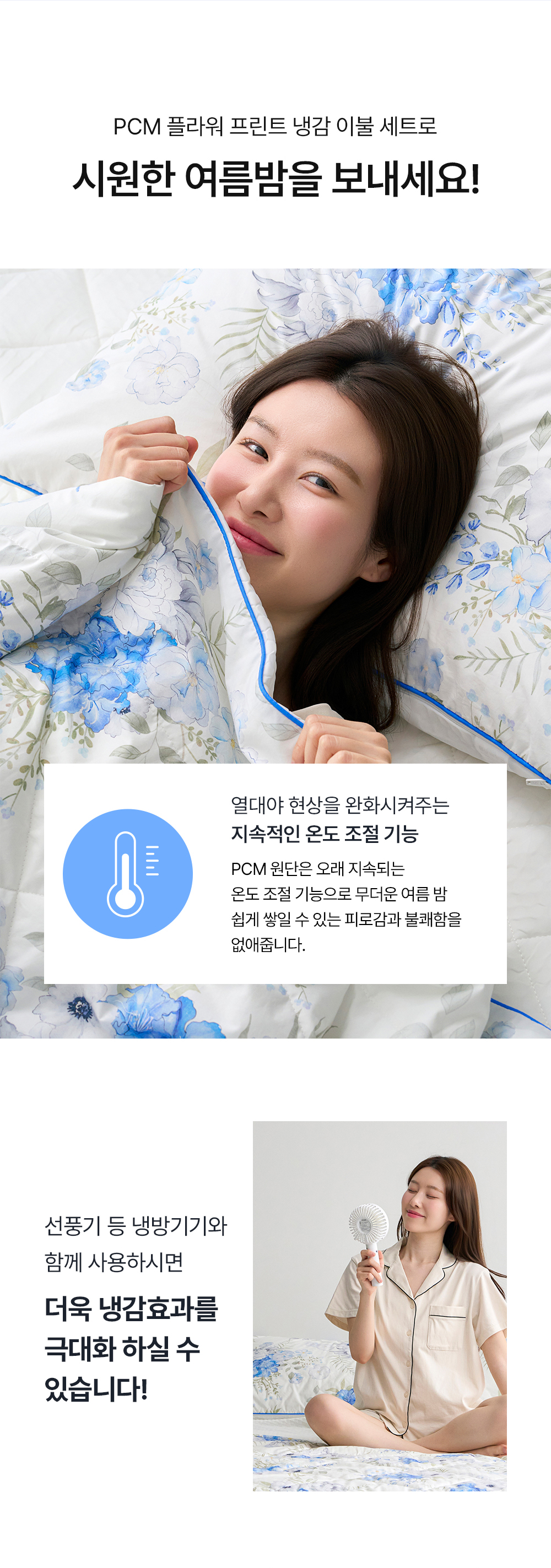 헬렌스타인 냉감패드