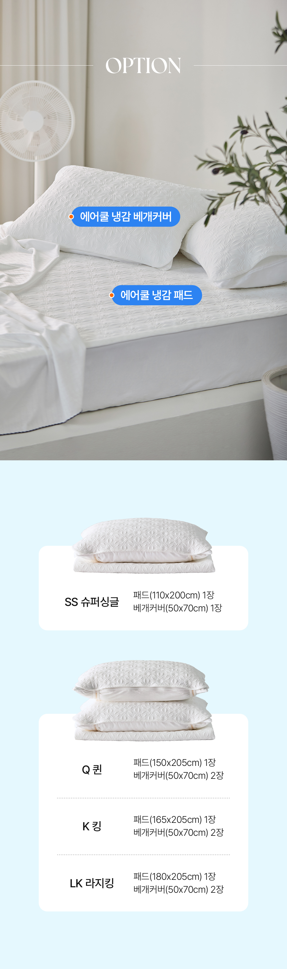 헬렌스타인 냉감패드