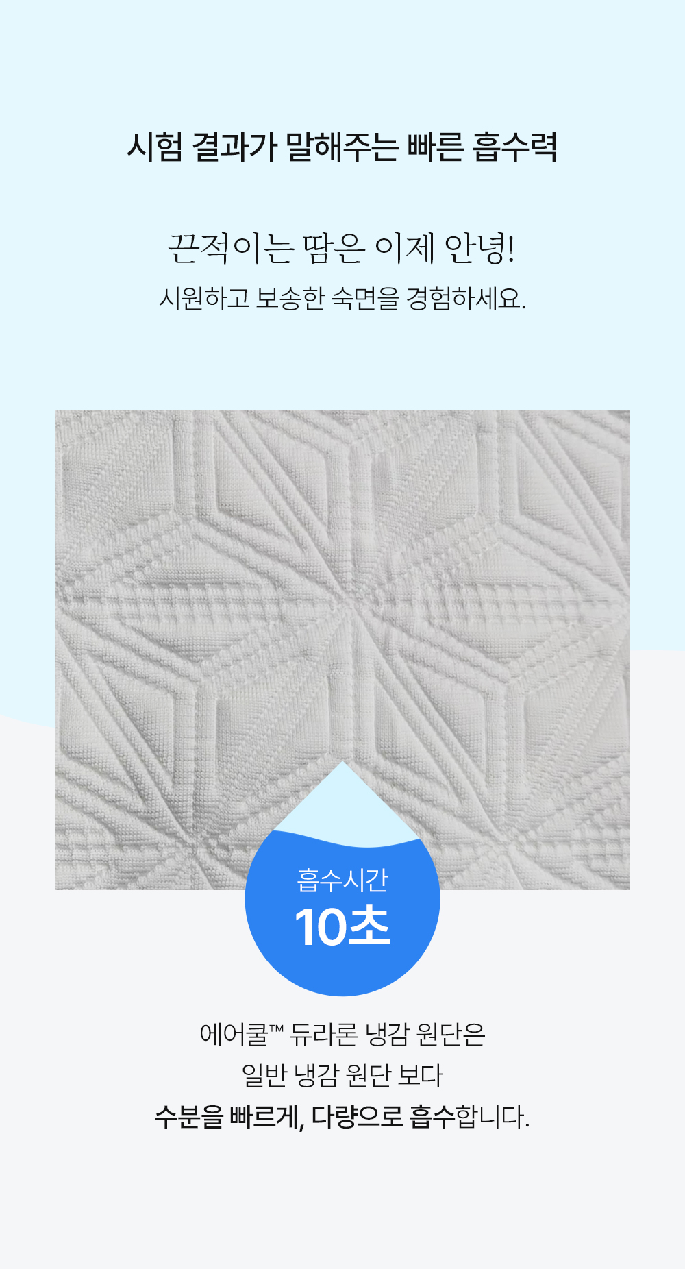 헬렌스타인 냉감패드