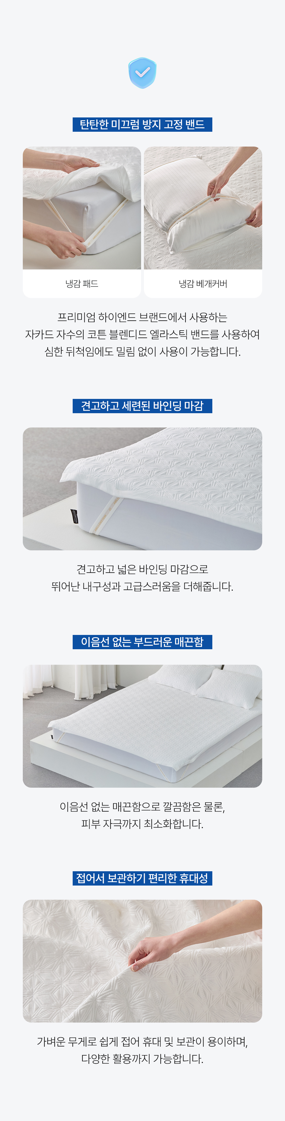 헬렌스타인 냉감패드