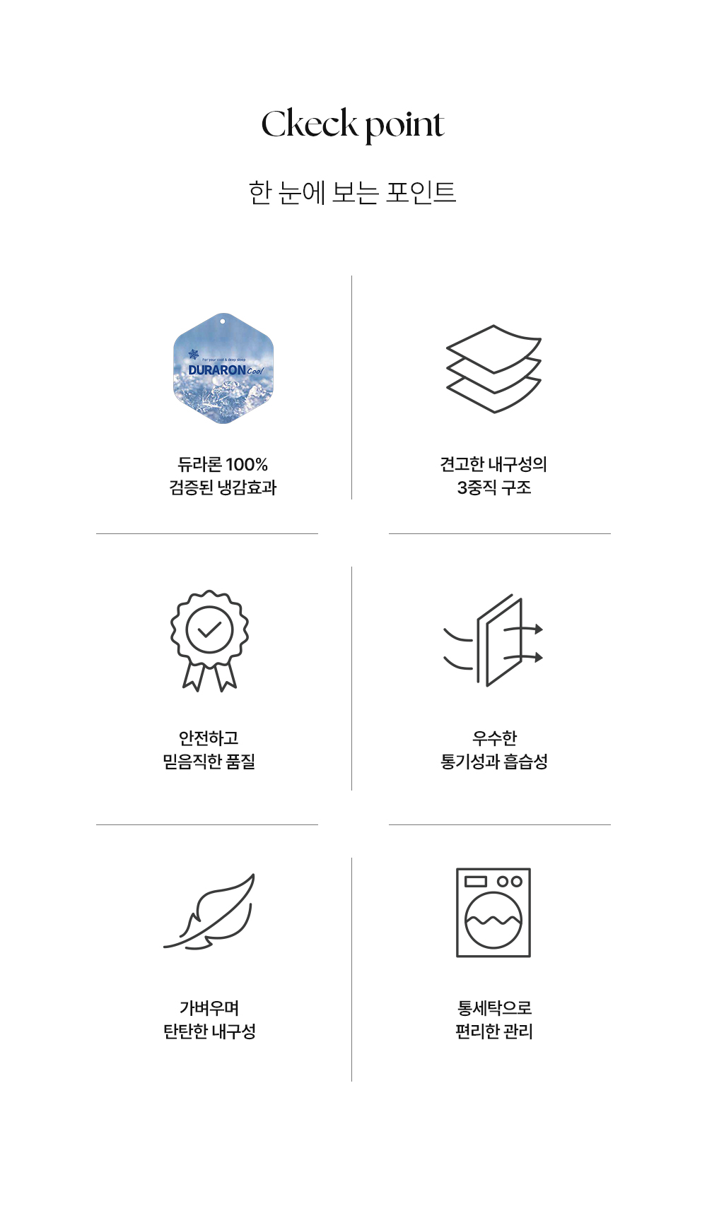 헬렌스타인 냉감패드