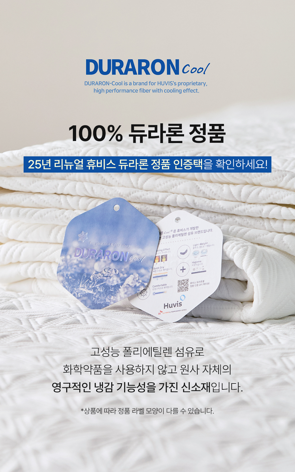 헬렌스타인 냉감패드