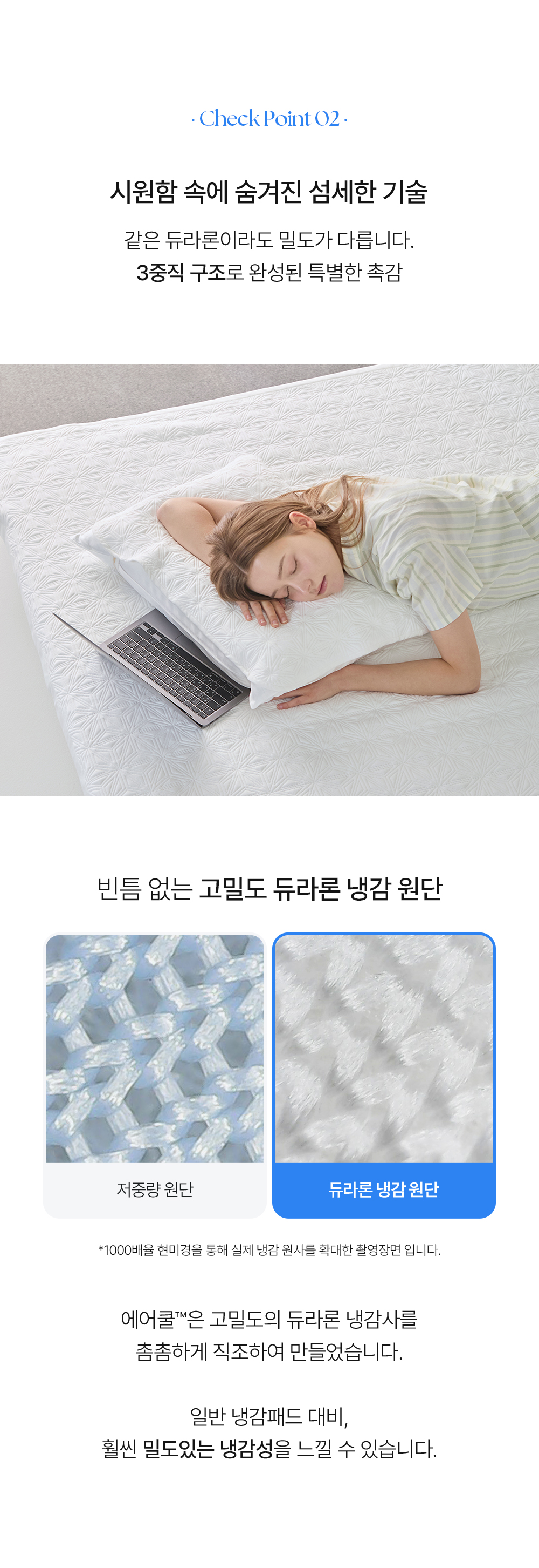 헬렌스타인 냉감패드