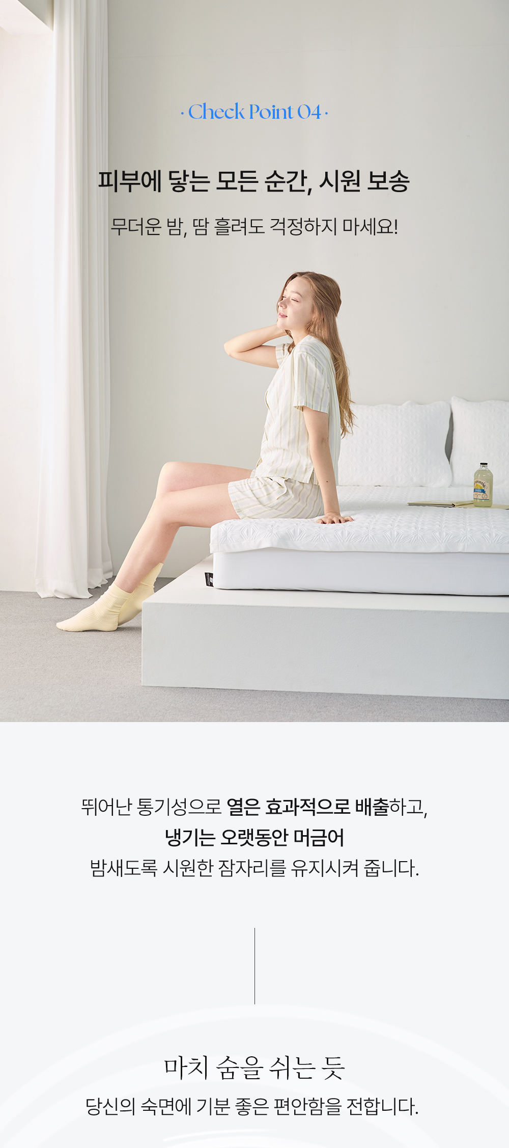 헬렌스타인 냉감패드