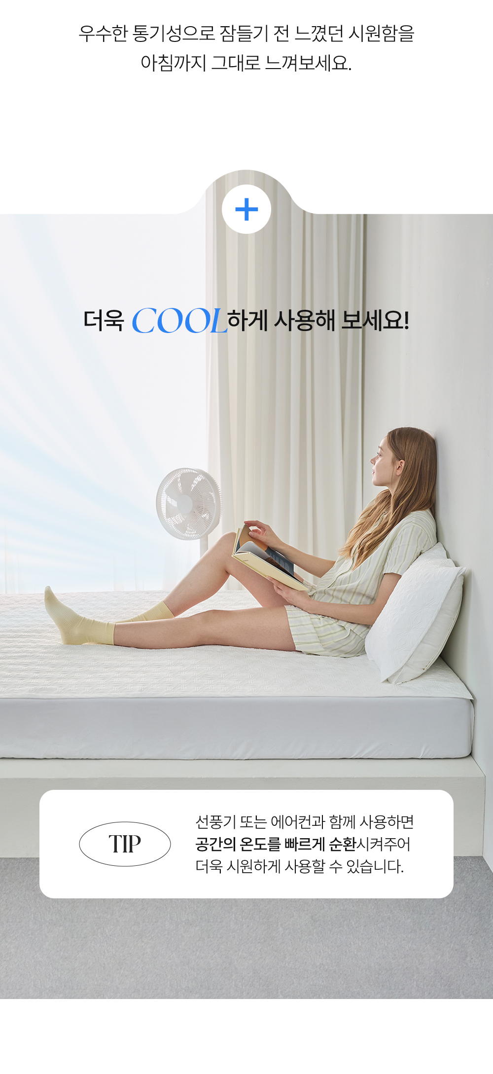 헬렌스타인 냉감패드