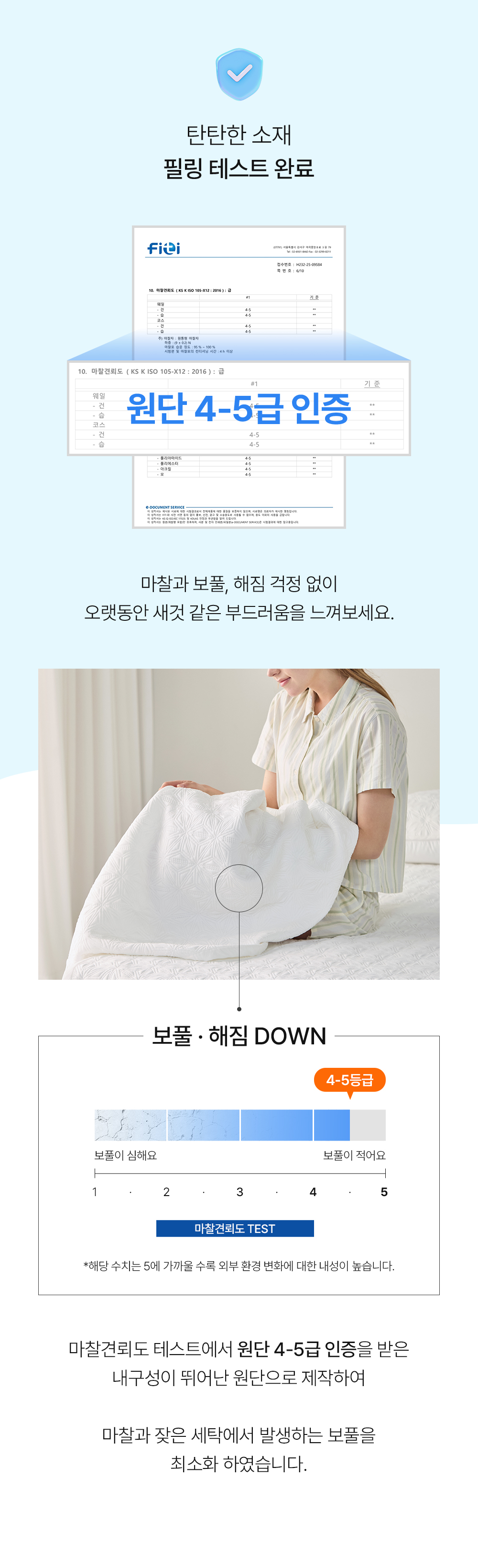 헬렌스타인 냉감패드