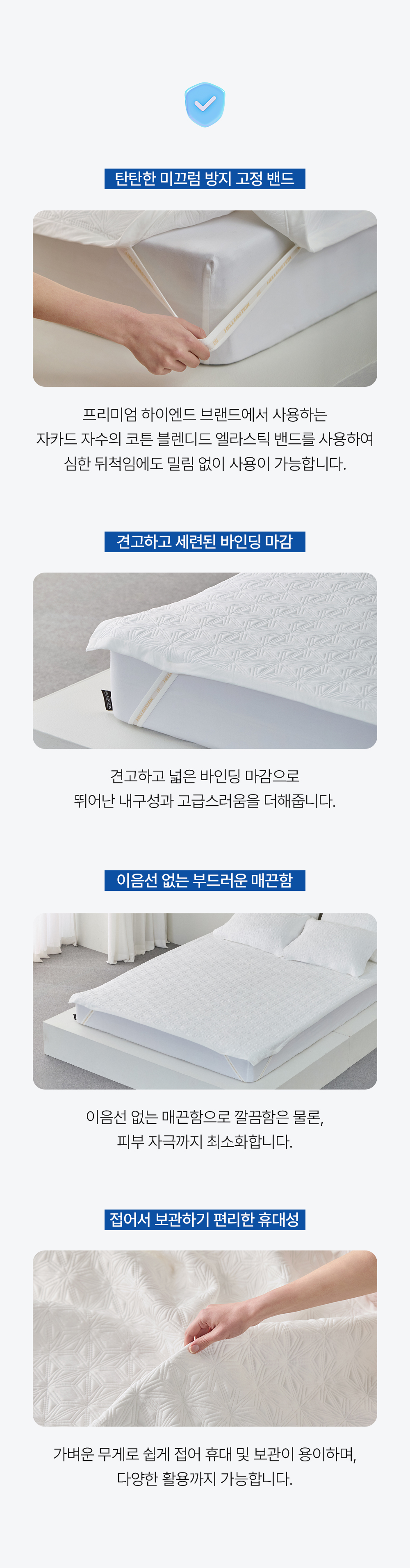 헬렌스타인 냉감패드