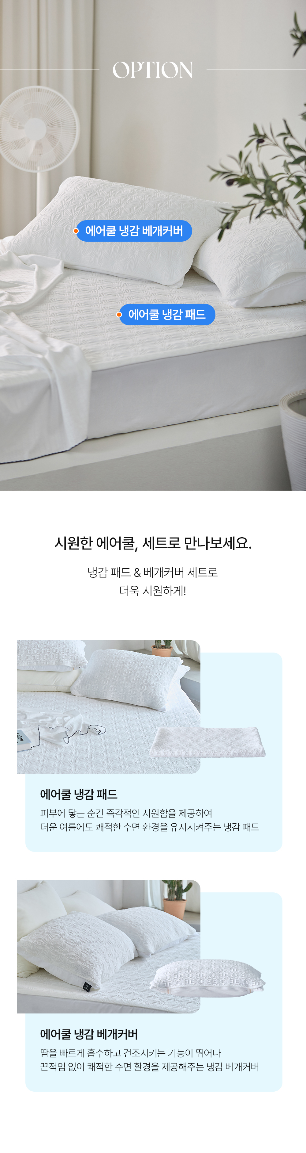 헬렌스타인 냉감패드