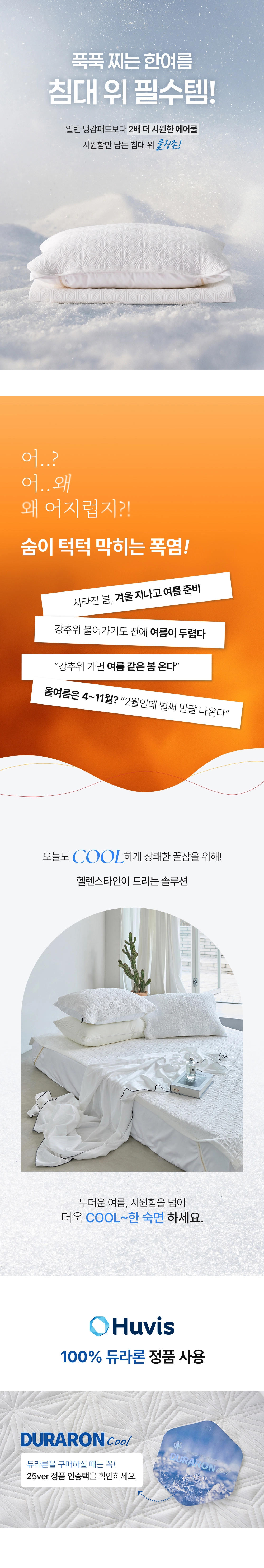 헬렌스타인 에어쿨 베개커버