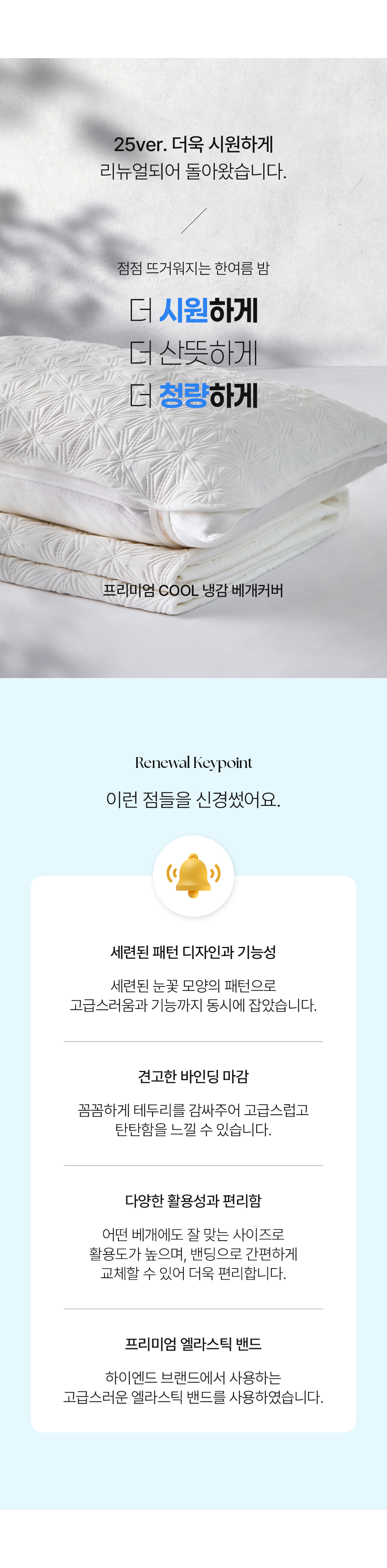 헬렌스타인 에어쿨 베개커버