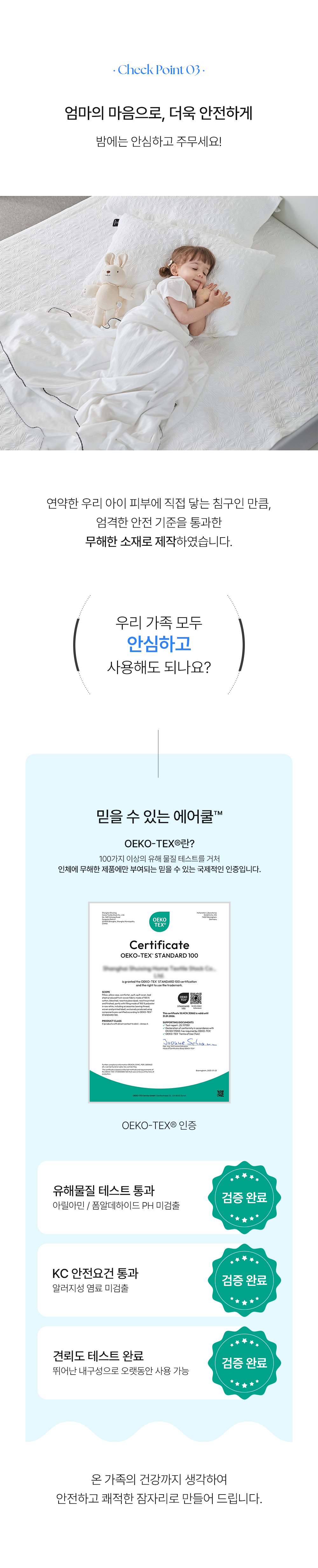 헬렌스타인 냉감 베개커버