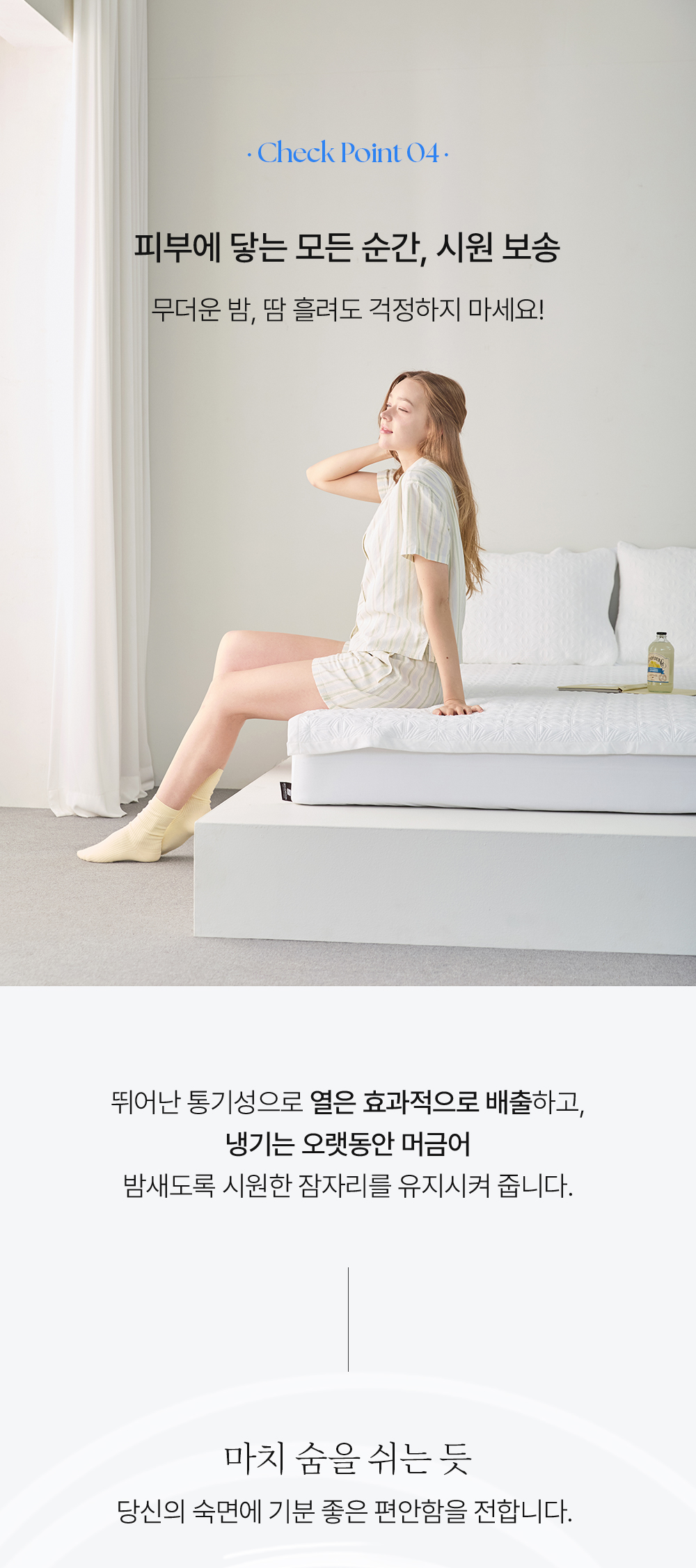 헬렌스타인 냉감 베개커버