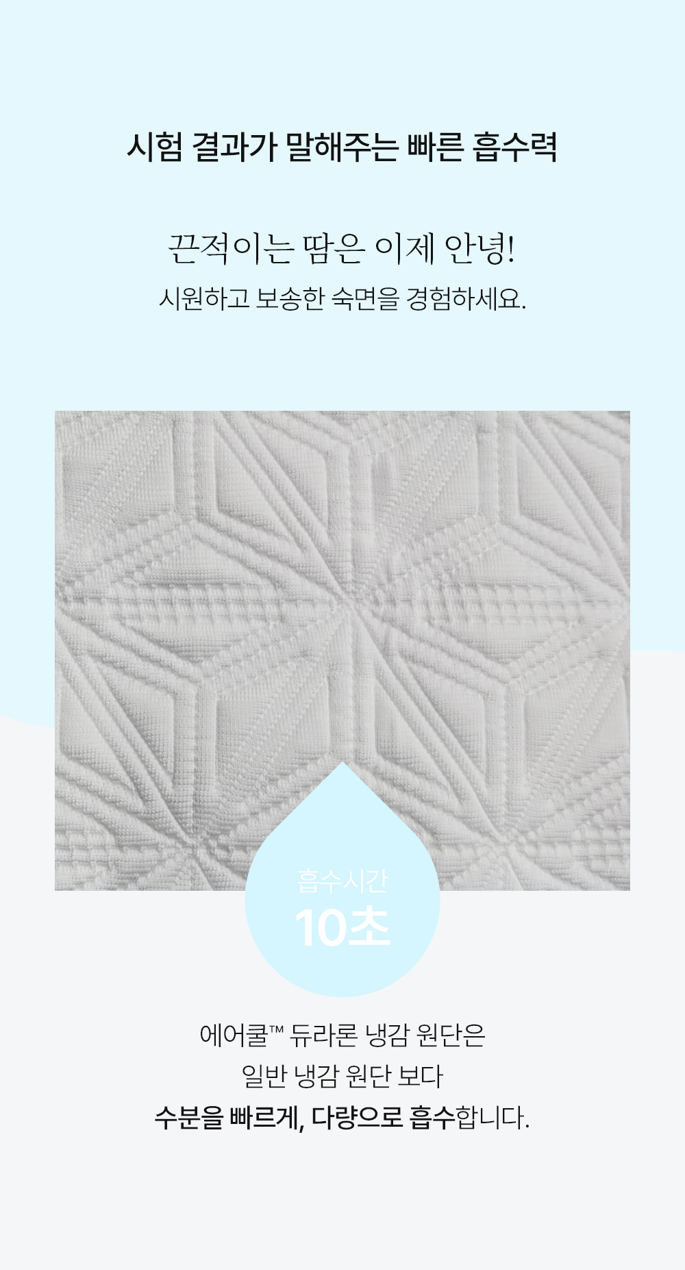 헬렌스타인 냉감 베개커버