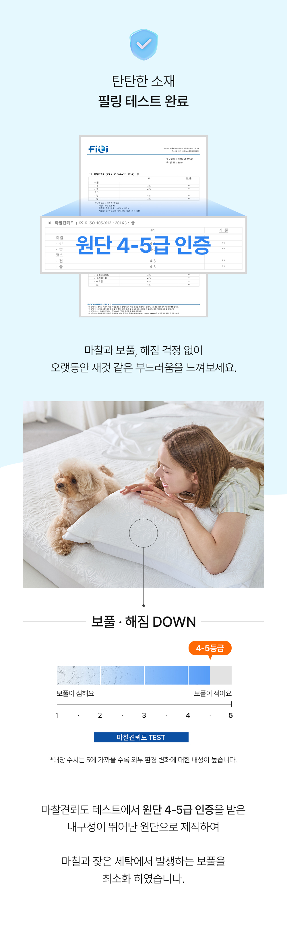 헬렌스타인 냉감 베개커버