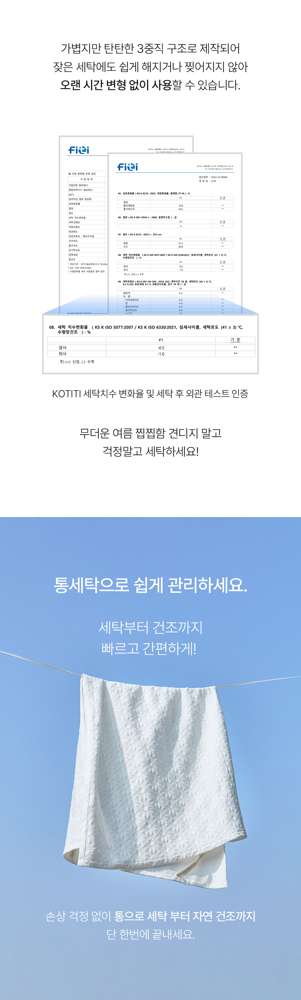 헬렌스타인 냉감 베개커버